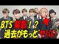 BTS(防弾少年団)、“原爆Tシャツ”問題よりもさらに酷い“あの行為”に批判殺到!!Mステ出演見送りだけでは...最悪は解散も!?