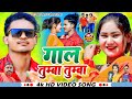 Gaal tumba tumba      new khortha 204 vkvishal