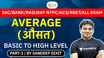 All Competitive Exams | Maths by Sandeep Dixit | Average (Part-1)