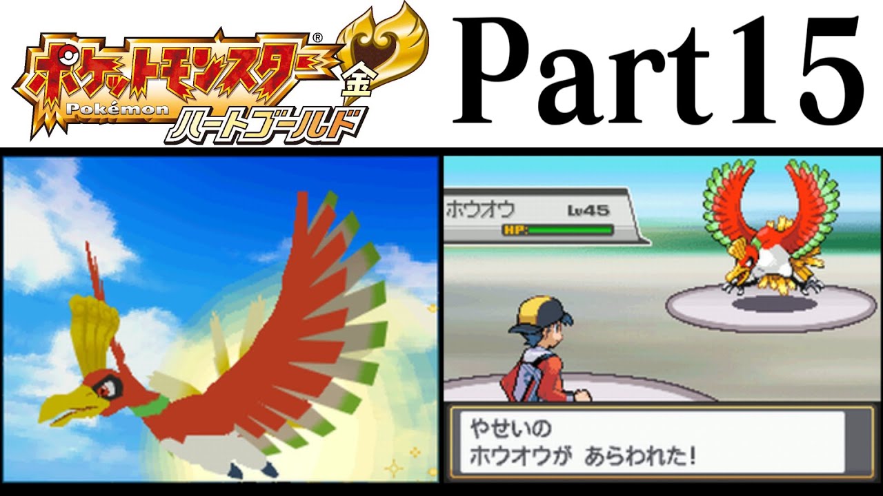 縛りプレイ) ポケットモンスターハートゴールド プレイ動画