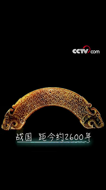 Hongshan Jade Dragon: Evolution of the looks of dragons