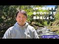 GWが明けます。各々のペースで進みましょう。2026/5/6