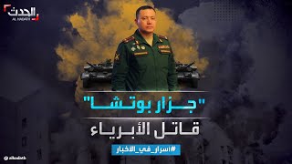 أسرار في الأخبار | 