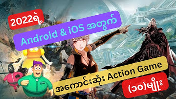 Top (10) Best Action Game for Android & iOS 2022 | Stories of the Game