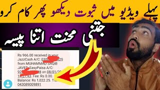 Daily earning app payment proof 2023 I How To Earn Money Online In Pakistan IOnline Earning App 2023 screenshot 3