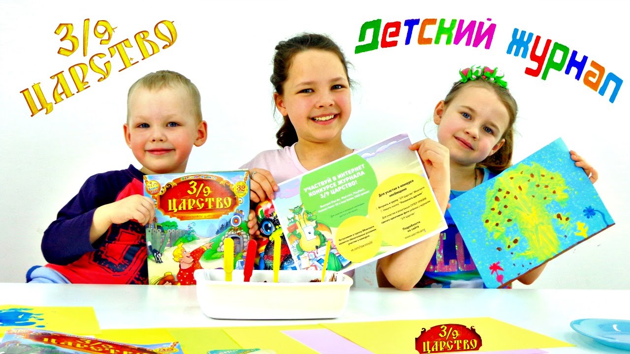 Тридевятое Царство Онлайн