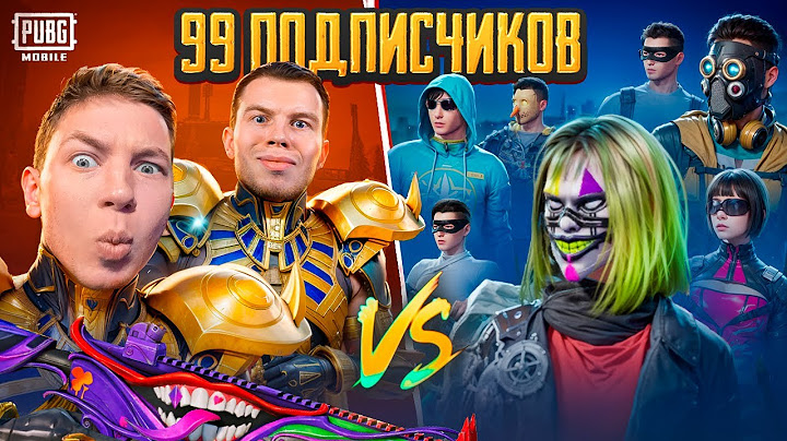 Я И SECRET 2 - ФАРАОНА ПРОТИВ 100 ПОДПИСЧИКОВ В PUBG Mobile, ЕСЛИ НАС САДЯТ НА КУЛАК - 1000UC