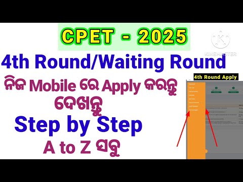CPET Waiting List