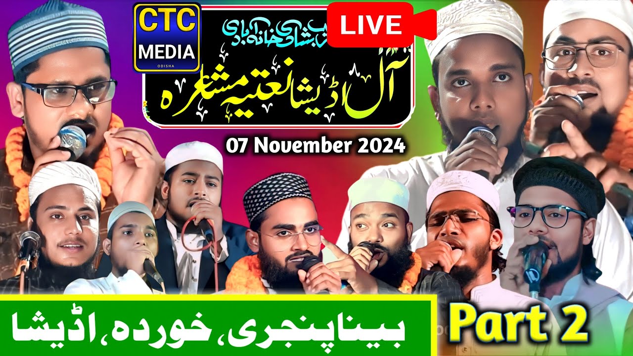 🔴Live All Odisha Naatiya Mushaira Binapanjri Khorda Odisha 2024  (PART 2)