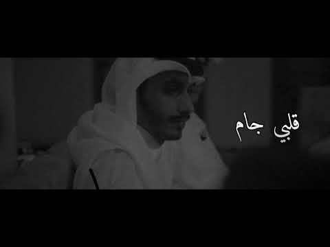قلبي جام