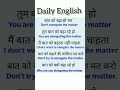 English speaking practice l English vocabulary l daily use English sentence. yt Daily English