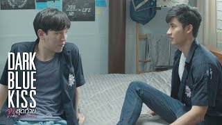 Download ปากดีแบบนี้ต้องโดน ... | Dark Blue Kiss จูบสุดท้ายเพื่อนายคนเดียว Video MP3 ปากดีแบบนี้ต้องโดน ... | Dark Blue Kiss จูบสุดท้ายเพื่อนายคนเดียว