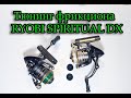 Тюнинг фрикциона  RYOBI SPIRITUAL DX