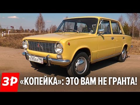 Чем «Жигули» лучше  Гранты / Ретро тест: советский ВАЗ-2101