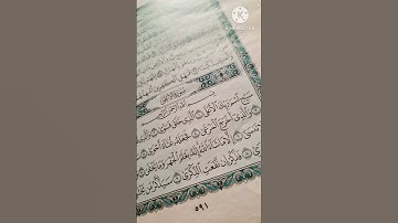 سبح اسم ربك الاعلى🌸أيات من سورة الاعلى🌸القارئ الشيخ أحمد العجمي🌸