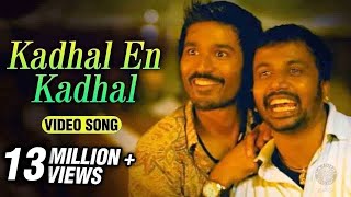 Video thumbnail of "Kadhal En Kadhal Tamil Video Song | Mayakkam Enna | Selvaraghavan | Dhanush, Richa"