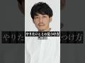 西野亮廣『やりたいことの見つけ方』 #名言 #モチベーション #西野亮廣 #言葉のチカラ #人生