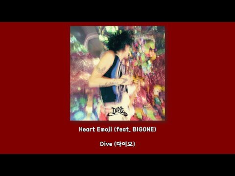 Dive (다이브) - Heart Emoji (feat. BIGONE)/Lyrics