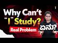 🔥 Opened the Book... Still Didn't Study? Here's Why! 😱