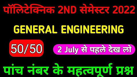 GENERAL ENGINEERING 2nd SEM MOST IMP QUESTIONS 2022 @Gyanwithsachin