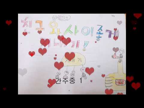 친구가 되는 멋진 방법