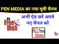 All time movies new channel started on dd free dish