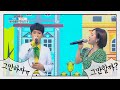 정동원&벤 사랑의콜센타 [잔소리]