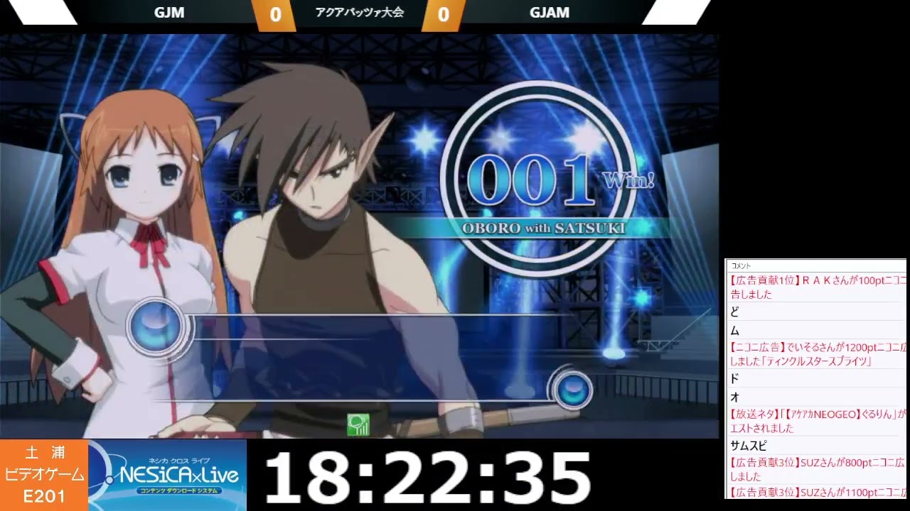 Tsuchiura VideoGame E201 | June 13th (Sat) Aquapazza Tournament