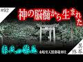 死体から生まれた「蚕」の真実…京都・蚕ノ社の三柱鳥居が隠した禁忌の歴史が恐ろしすぎる【蚕ノ社/木嶋坐天照御魂神社】異界の旅 #92 (Otherworld History, Kyoto Japan)