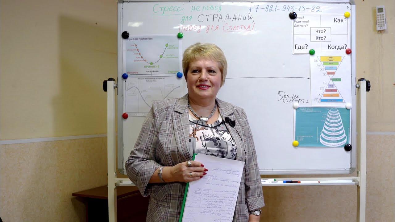 Стресс не повод для страданий, повод для счастья - YouTube