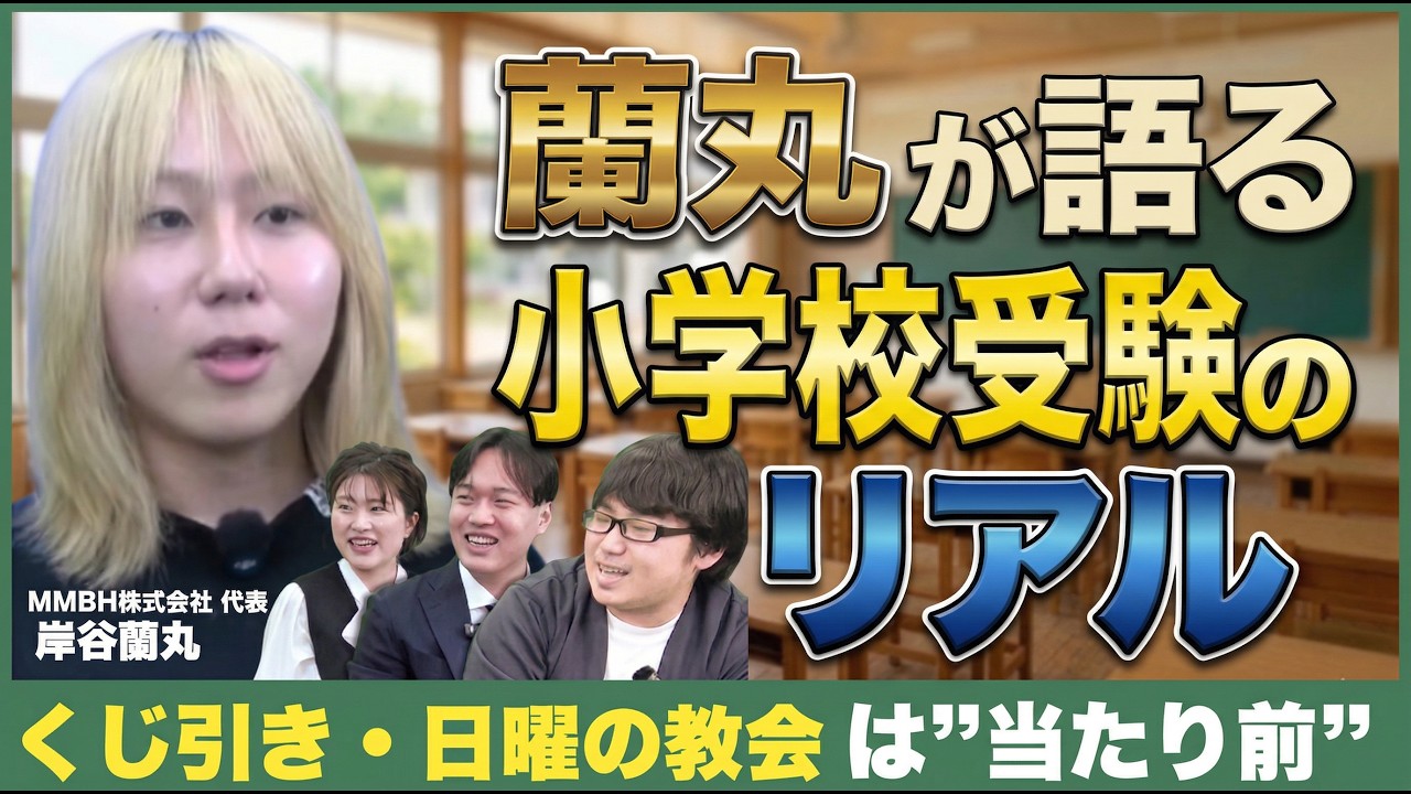 メリ－ランド 年長総合　9～10月分一式16回分　難関小学校受験！ Ranmaru Descends] The Realities of Private Elementary School