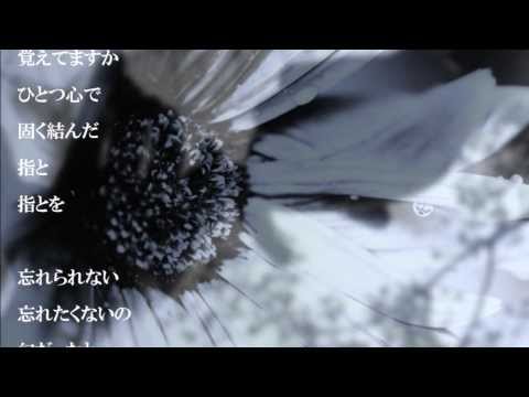 約束　／　森山　愛子　　　　　歌唱　こころ
