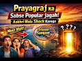 😱 Prayagraj ka Sabse Popular Area! Aakhri Wala Shock Kareg