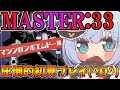 【プロセカ】マシンガンポエムドールとかいうとんでも曲がでたからやっつけよ(^O^)錯乱）【ゆっくり実況】