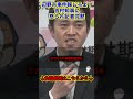 【拡散希望】辺野古事故を報道しないメディアに吉村代表がお説教「共産党調べろ」【日本維新の会/辺野古事件/高市早苗/藤田文武】