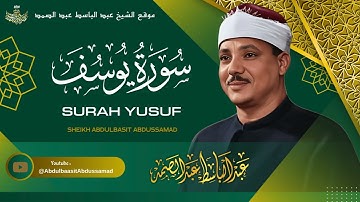 سورة يوسف - القارئ عبدالباسط عبدالصمد | Surah Yusuf - Qari Abdulbasit Abdussamad | ᴴᴰ