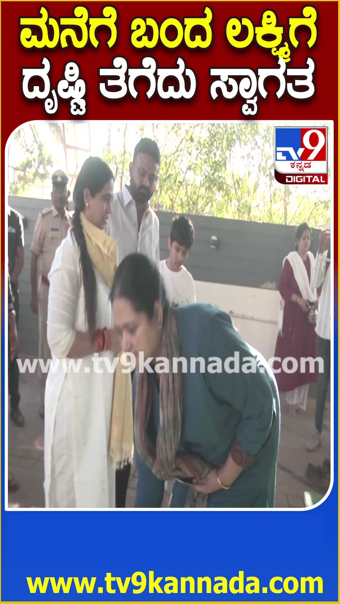 ಆಸ್ಪತ್ರೆಯಿಂದ Lakshmi Hebbalkar Discharge.. ದೃಷ್ಟಿ ತೆಗೆದು ಬರಮಾಡಿಕೊಂಡ ಹೆಬ್ಬಾಳ್ಕರ್ ಕುಟುಂಬಸ್ಥರು| #TV9D