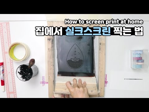 How to screen print at home