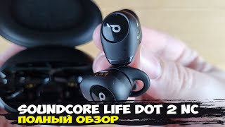 Perhaps the best sound for your money: Anker Soundcore Life Dot 2 NC wireless headphones review