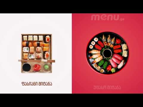 უფასო მიტანა Menu.ge-სგან!