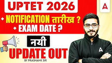 UP TET Exam Date 2026 | UP TET 2026 Notification | UP TET Form Fill Up | UP TET Latest News Today