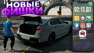 ФИШКИ НОВОГО ОБНОВЛЕНИЯ В car parking multiplayer 2 - ЧТО ДОБАВИЛИ И ИСПРАВИЛИ??