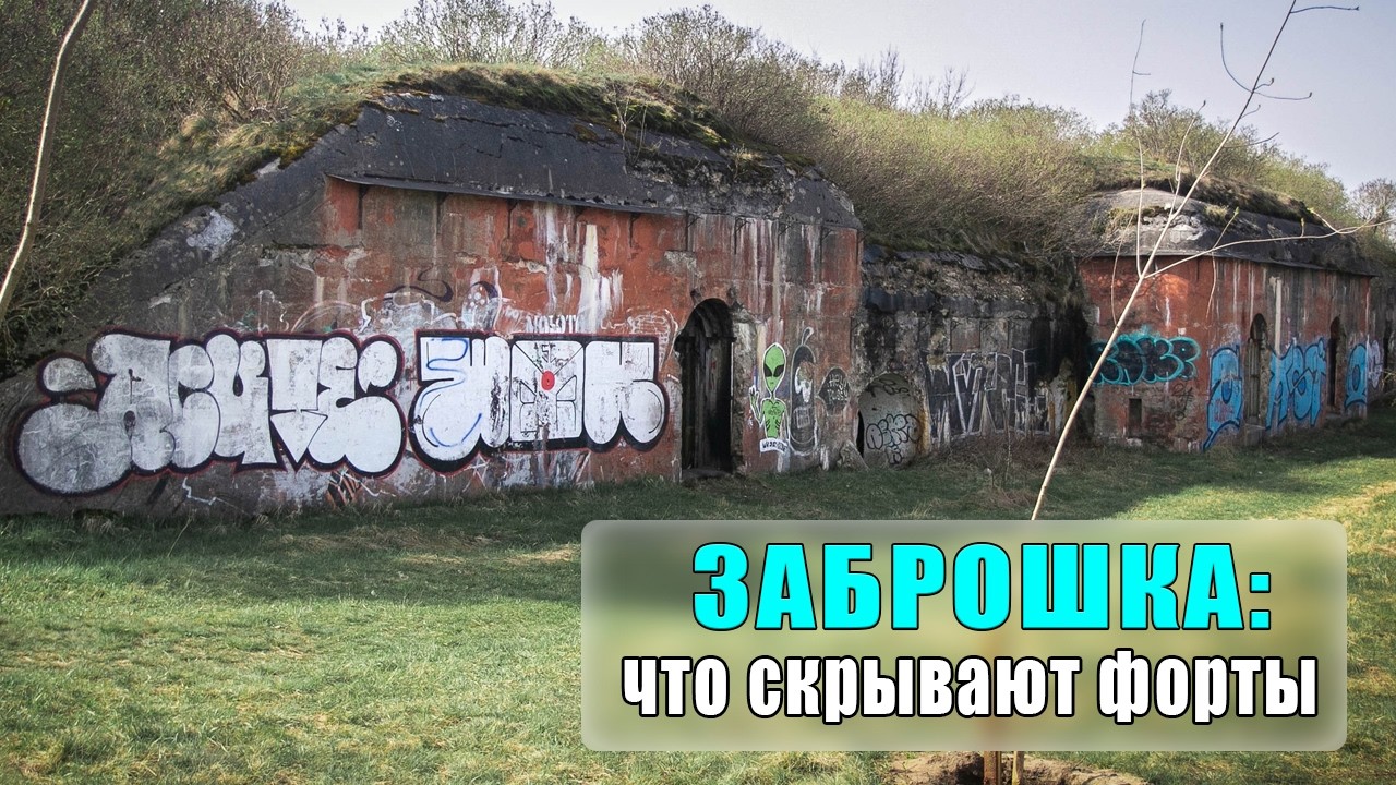 Заброшки Беларуси: 