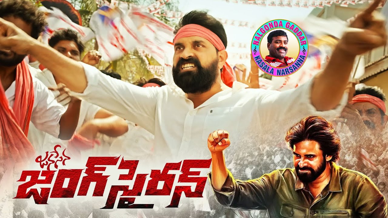 Jani Master Janasena Song  Nalgonda Gaddar Narsanna  Jani Master  Pawan Kalyan  4K  Manastars