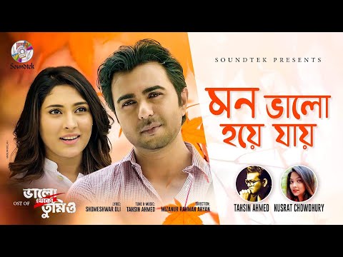 Mon Bhalo Hoye Jay | Nusrat Chowdhury | Tahsin Ahmed | Apurba | Mehazabien | Drama Bhalo Theko Tumio