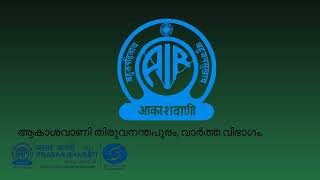 ആകാശവാണി വാർത്തകൾ | 07.25 PM | 20-05-2024 | All India Radio News Thiruvananthapuram