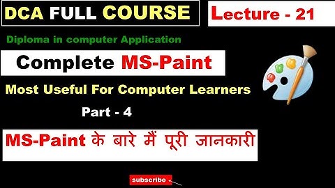 Ms paint चलाना सीखे | Microsoft paint Complete Tutorial in Hindi | DCA Lecture 21