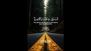 ربى قد اتيتنى من الملك🙏❤️🕊️القارئ#خالد_الجليل #القرآن_الكريم #راحة_نفسية  #اكسبلور
