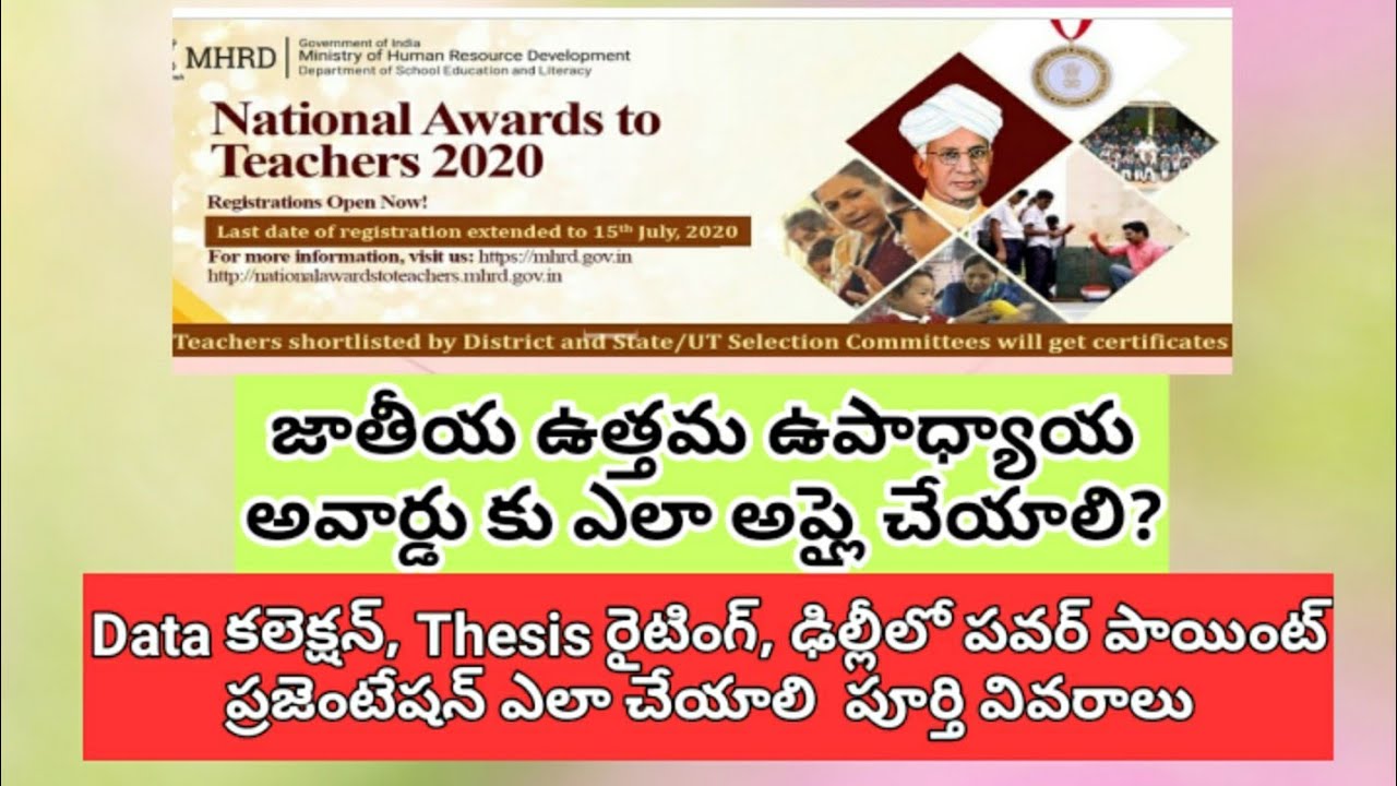 National Teacher Award and How to Apply for National/Sate Teacher Award