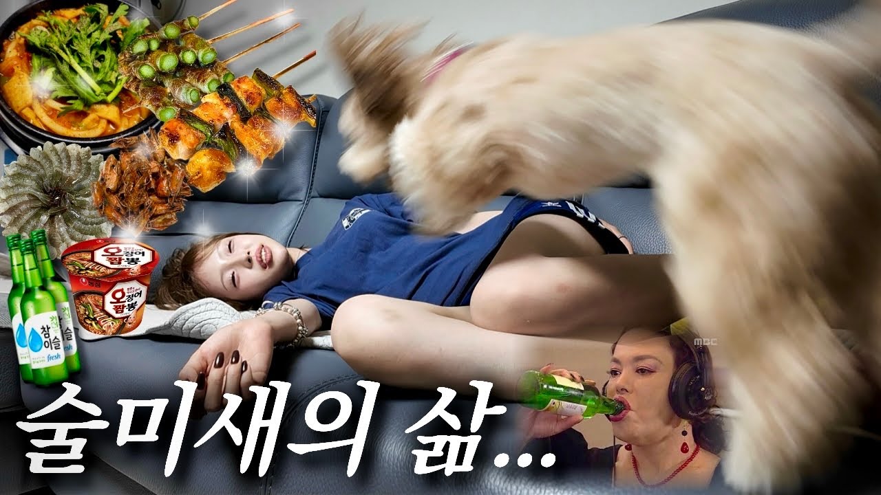 먹방브이로그⌇엄마랑 소주5병 마시는 사람이 바로 나예요..⭐️수성호텔 인피니티풀갔다가 생새우회+해물라면•투다리 김치우동•생일맞이 엄마표 집밥먹방•스윙칩 까르보불닭맛 MUKBANG